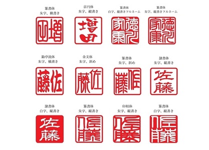 030-47　縁起はんこ　紋シリーズ