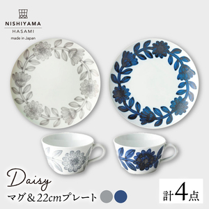 【波佐見焼】Daisy マグカップ・22cmプレート ペアセット 食器 皿 【西山】【NISHIYAMAJAPAN】 [CB25]  波佐見焼