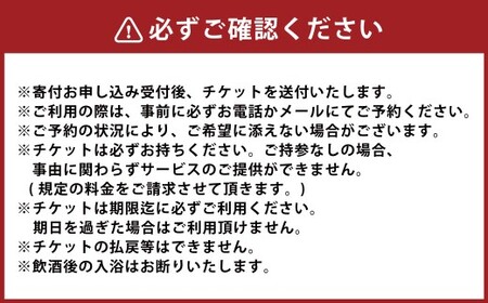 黄土よもぎ蒸し体験チケット 体験 チケット