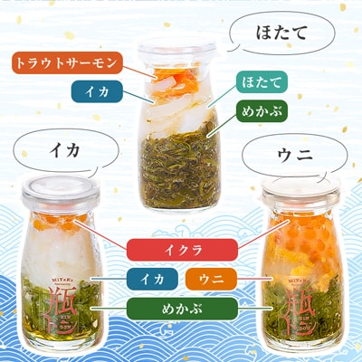 瓶ドン 食べ比べ 6種類セット 川秀 浄土ヶ浜レストハウス 古須賀商店 海鮮丼 冷凍 ウニ イクラ【配送不可地域：離島】