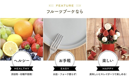 フルーツブーケ ハッピースマイル Sサイズ 冬ver 【配送月選択可 11月中旬～4月】 フルーツギフト フルーツケーキ フルーツ ブーケ ギフト 誕生日 バースデー 贈り物 母の日 おしゃれ かわい