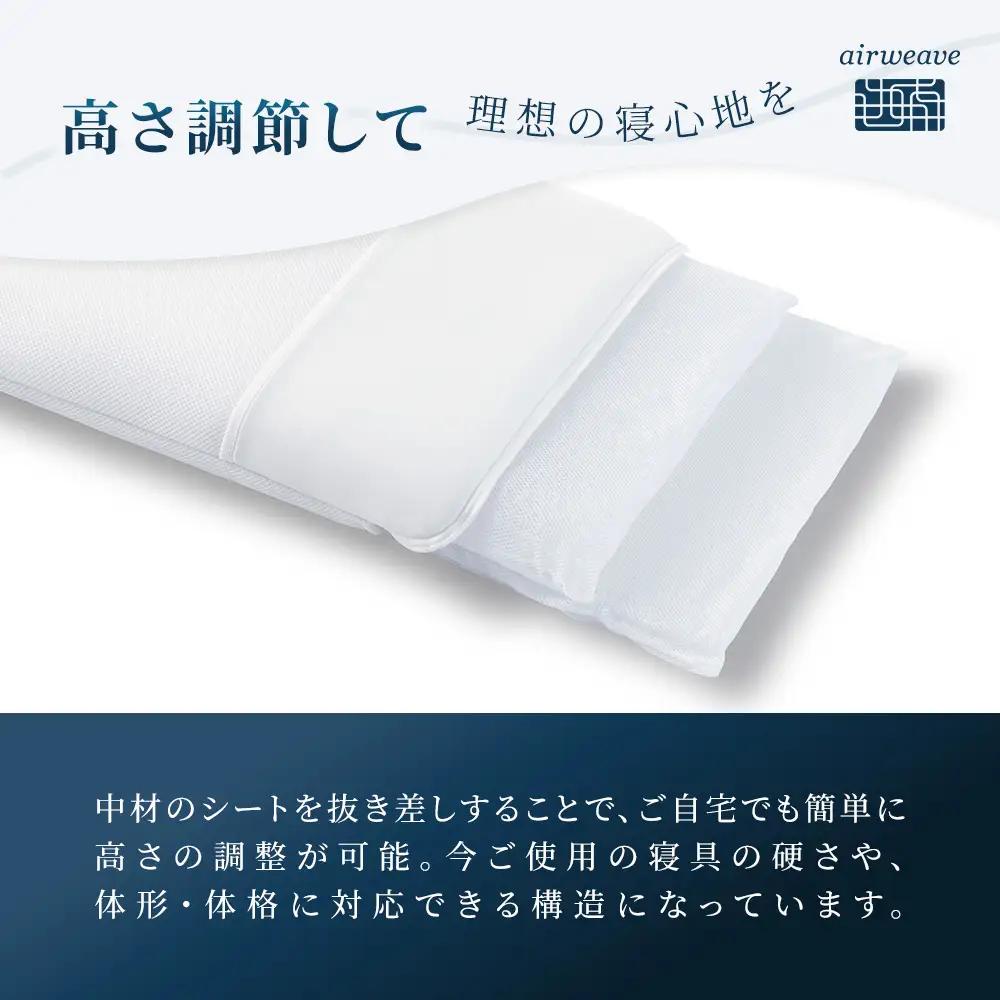 【ふるさと納税限定】エアウィーヴ コンフォートピロー C2 ｴｱｳｨｰｳﾞ
