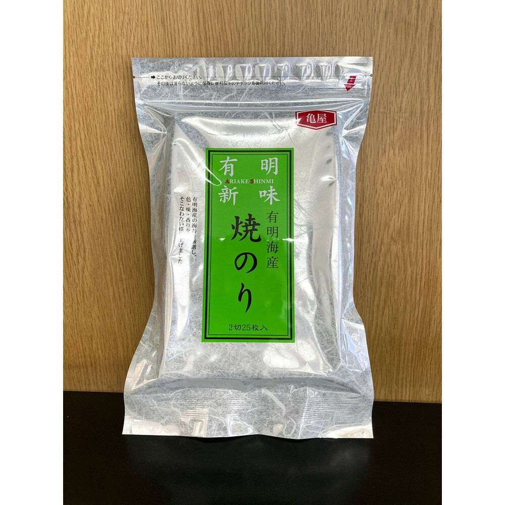【ふるさと納税】【定期便全2回】福岡有明のり　焼き海苔　2切25枚入×4袋【合計100枚】