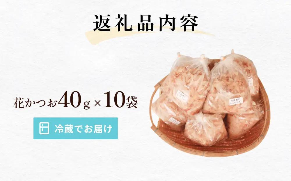 削りたて花かつおセット１０袋