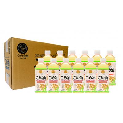 ふるさと納税 古座川町 大人気!【国産】こめ油　500g×12本