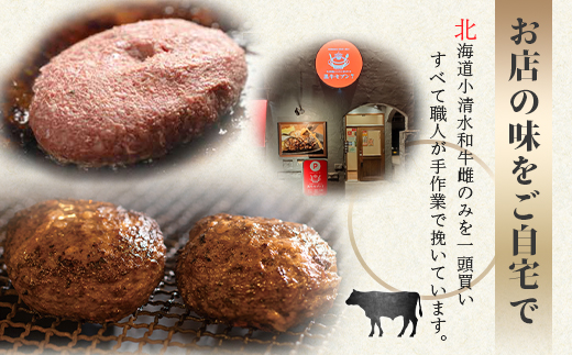 国産牛100％冷凍ハンバーグセット（9個入）130g×9個 計1.17Kg お取り寄せ ギフト 惣菜 お弁当 黒牛セブン７ ふるさと納税 北海道 小清水町 小清水【15002】