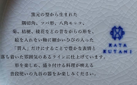 八角モッコ皿 200mm / 貫入白磁（1枚）九谷焼 06-01