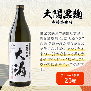 本格焼酎 大隅 飲み比べ 3本 セット(計2.7L) 酒 焼酎  アルコール【大隅家】A357-v01