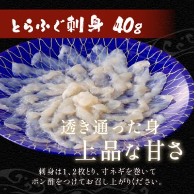 ふるさと納税 松浦市 漁協直送!とらふぐ刺身とちり鍋セット2人前 |  | 01