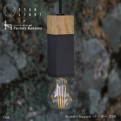 ふるさと納税 瑞浪市 CTSH LIGHT. ペンダントライト SQUARE【Oak×パーカーライジングE26】