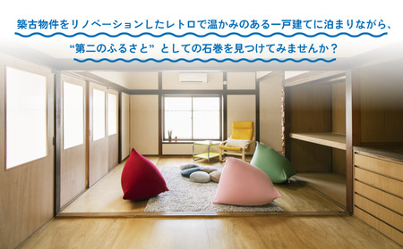 【1人2泊利用】限定特別割引プラン - 2025年10月3日〜5日開催ツアープラン