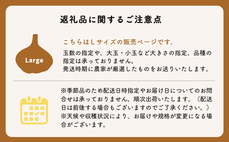 2025年産　出荷予定：7月下旬～2/28【青森県平川市小和森産】平川ホワイト Lサイズ 約2kg