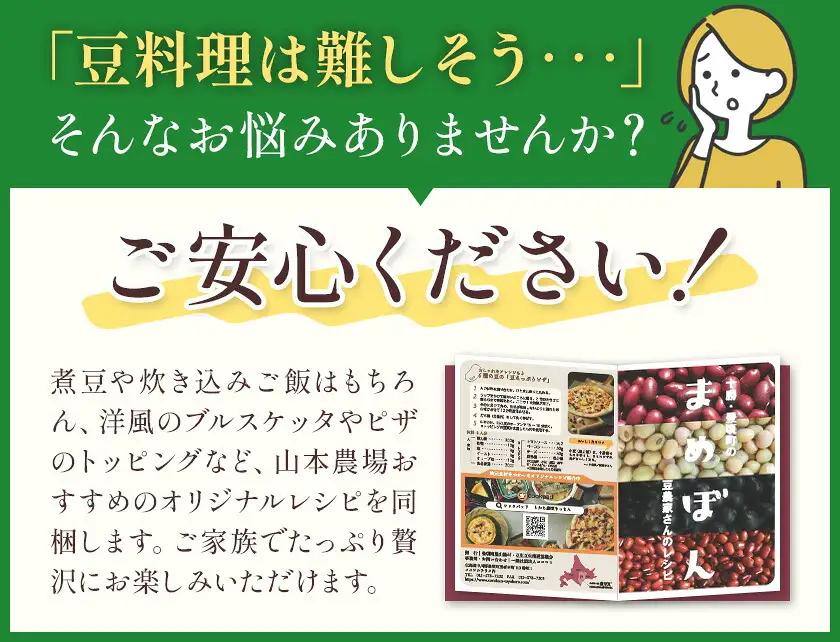 小豆 エリモショウズ 1.6kg 山本農場《30日以内に出荷予定(土日祝除く)》