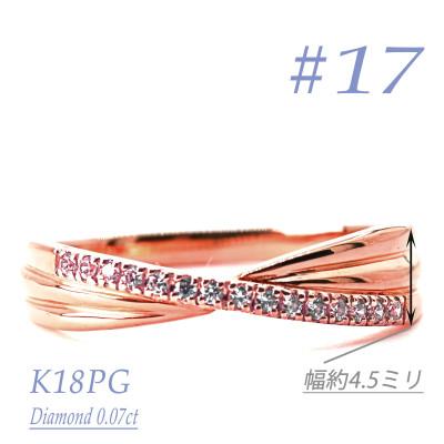 ふるさと納税 笛吹市 K18PGダイヤモンドリング　0.07CT　R3974DI-R　#17