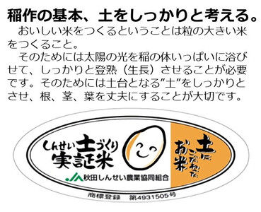 【白米】 1回のみ配送 5kg 令和5年産 ひとめぼれ 土作り実証米 秋田県産