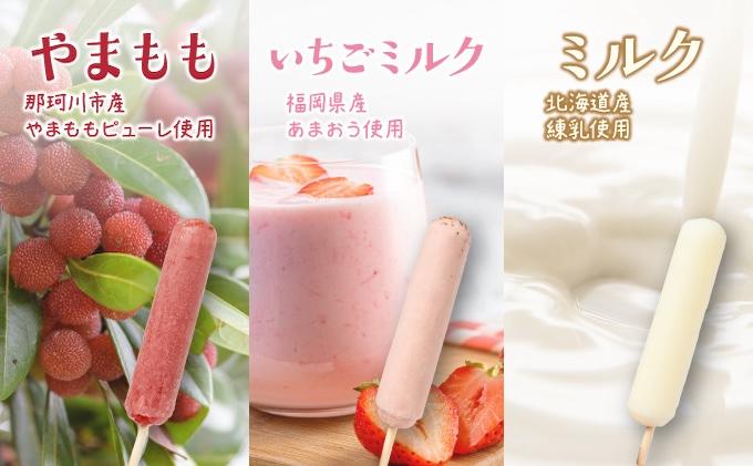 ＜定期便・全3回＞五ヶ山 アイスキャンデー 20本セット