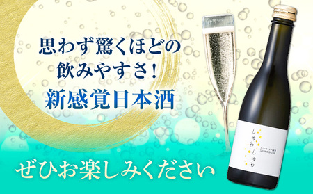 酒 スパークリング 日本酒 しゅわしゅわ 250ml ×4本 嘉美心酒造 《30日以内に出荷予定(土日祝除く)》 岡山県 浅口市 酒 炭酸 さけ お酒 スパークリング 日本酒 酒