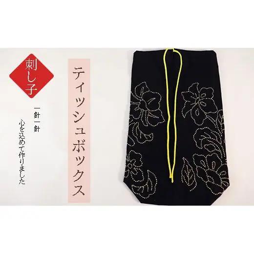 刺し子　和（なごみ）セット 2025/9/19～