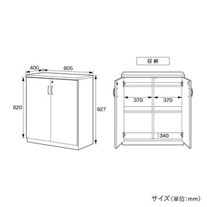 サイドボード 80 役員用 天然木使用 ソフィーダ