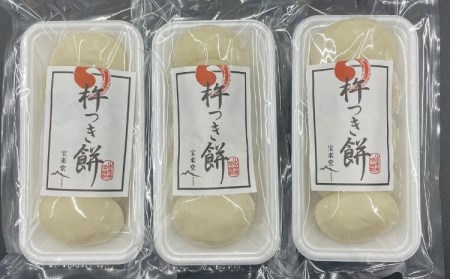 銘菓 山田宝来堂の杵つき小餅 15個（白5個入り×3パック） 餅 丸餅 杵つき小餅
