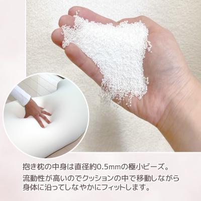 ふるさと納税 蒲郡市 国産 天使の抱き枕 ビーズクッション 抱きまくら _チョコレート【G0087】 |  | 02