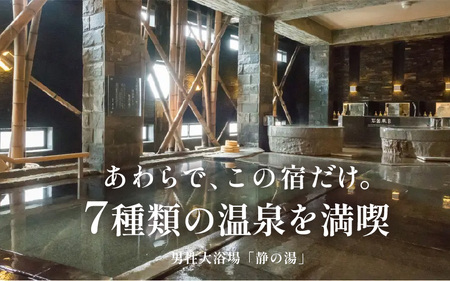 あわら温泉 宿泊利用券 6,000円分 ／ 宿泊券 利用券 旅館 ホテル チケット ペア 観光 旅行 源泉 大浴場 露天風呂 [aw013-b008]