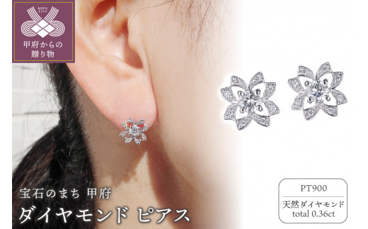 プラチナダイヤモンド0.36ctピアス　PNI-266PTNW