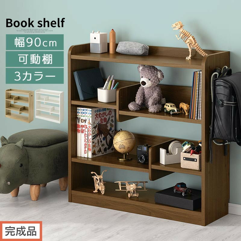 【ふるさと納税】【完成品でお届け】デザインシェルフ（選べる3色）オープンラック 木製 本棚 スリム コンパクト 大容量 ラック 幅90 奥行29cm ランドセルラック 棚 cd dvd オープンシェルフ リビング LKANCB642266