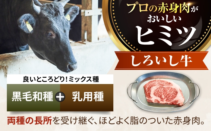 ホロホロとろとろ！煮込み用しろいし牛をお届け！