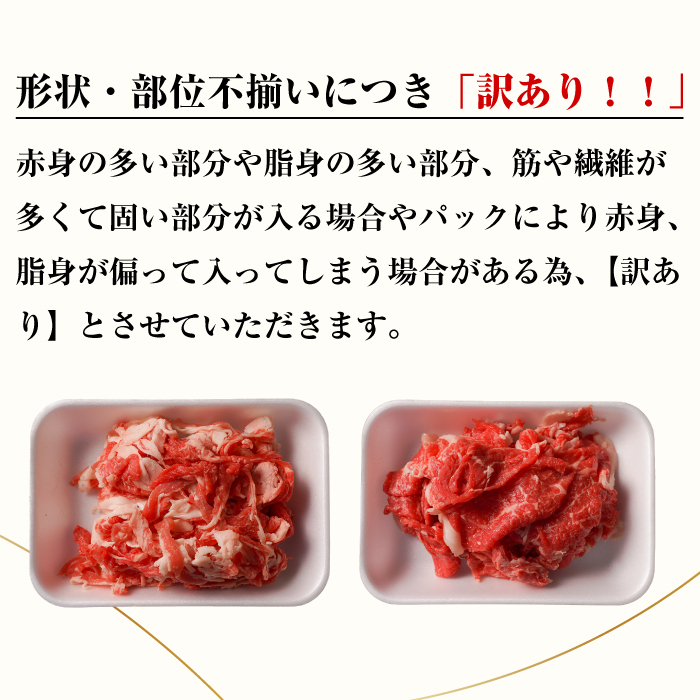 【訳あり】淡路牛 切り落とし 1.5ｋｇ(300ｇ×5Ｐ)　【3D急速冷凍】　[訳アリ 切り落し きりおとし 訳あり 国産 切り落とし 牛肉 訳あり]_イメージ2