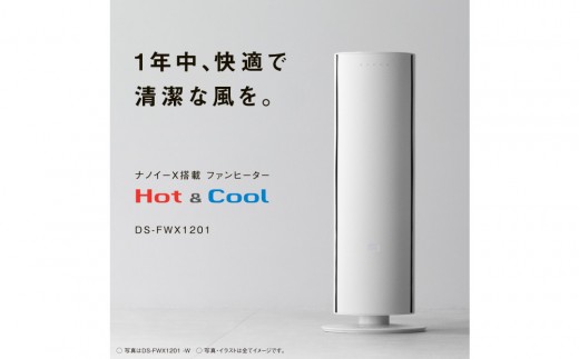 パナソニック セラミックファンヒーター　DS-FWX1201-C　ベージュ