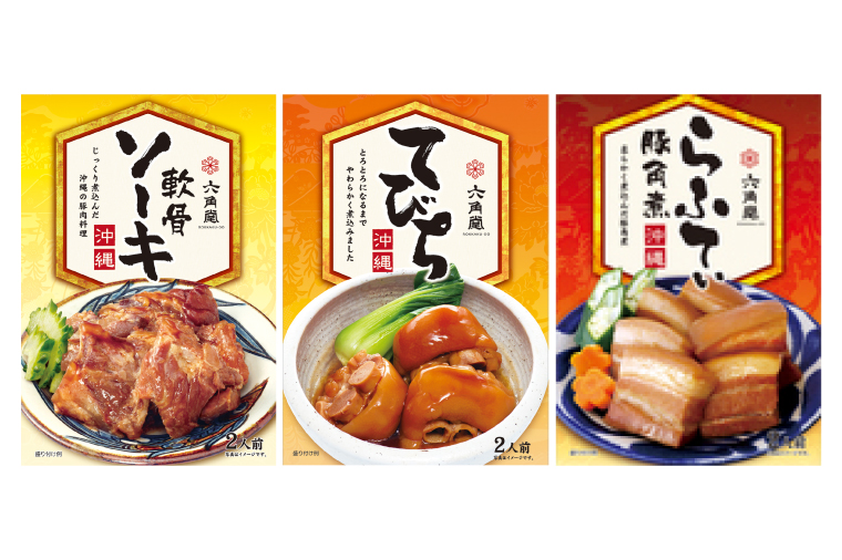 沖縄そば＆ソーキ、ラフテー、テビチセット(AS002)