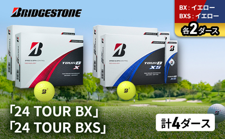 ゴルフ 24 TOUR BX ＆ 24 TOUR BXS  4ダース セット ゴルフボール ボール ブリヂストン BXイエロー/BXSイエロー 各2