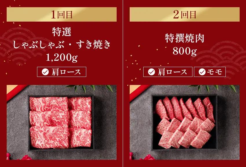 【和牛セレブ】 神戸牛 定期便 「ファーストクラス」（定期便6回）　定期 定期購入 牛肉 肉 神戸ビーフ 神戸肉 兵庫県 加東市