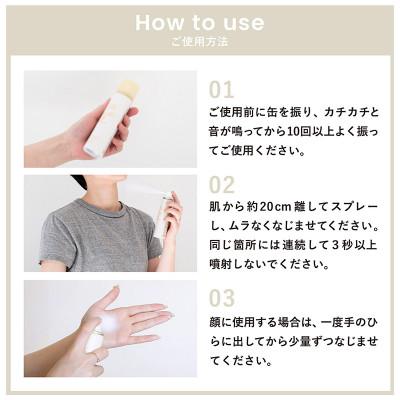 ふるさと納税 泉佐野市 HADAJOY 日焼け止めスプレー 130ml 1本 SPF50+ / PA++++ G3834 |  | 01