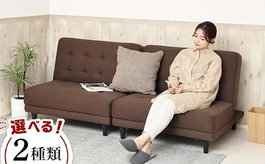
                  New離せるソファーベッド
                