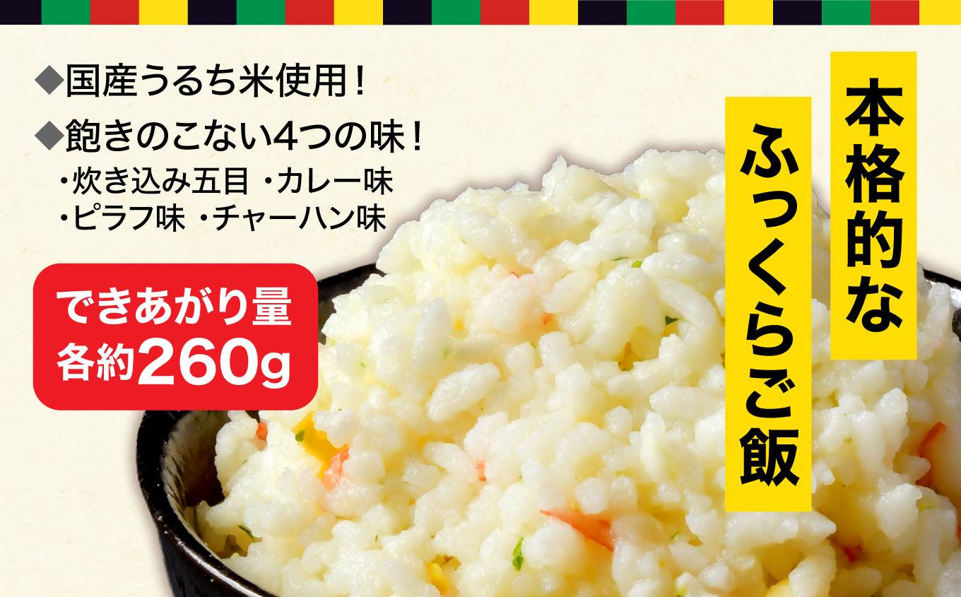 【7年保存可能】永谷園主食ご飯セット　フリーズドライご飯12食入り　長期保存　ごはん　ご飯　非常食　地震　避難　軽い　持ち運び 　緊急　災害　