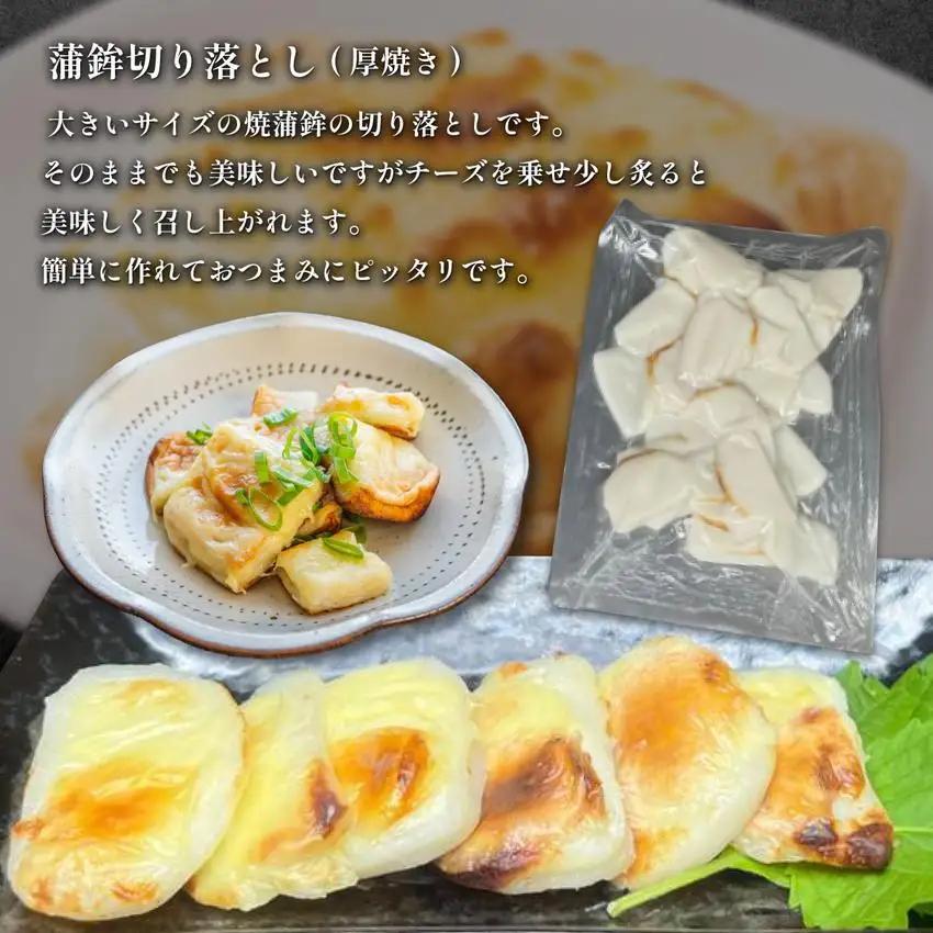 蒲鉾切り落とし 300g×3袋 【032-a004】