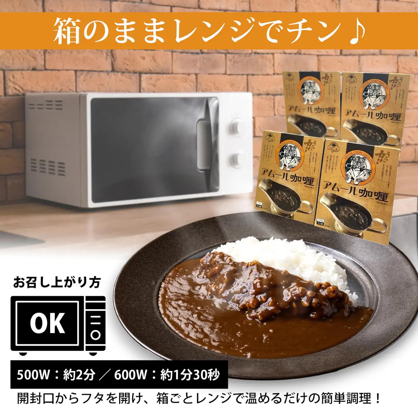 半世紀以上続く名店の味「アムールレトルトカリー」20箱 / 佐賀県 / 旬菜舎さと山 [41AABM045]