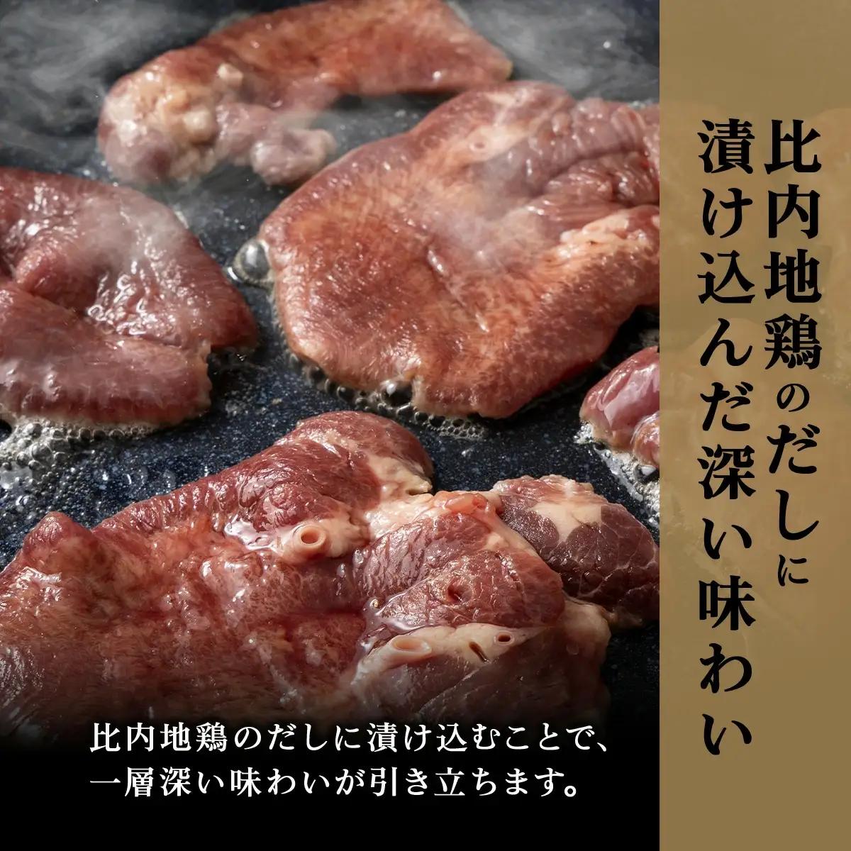 比内地鶏だし香る牛たん80ｇ×10パック　125P2002