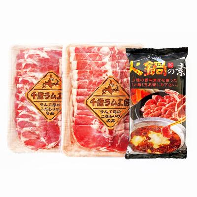 ふるさと納税 千歳市 火鍋セット＜肉の山本＞ |  | 02