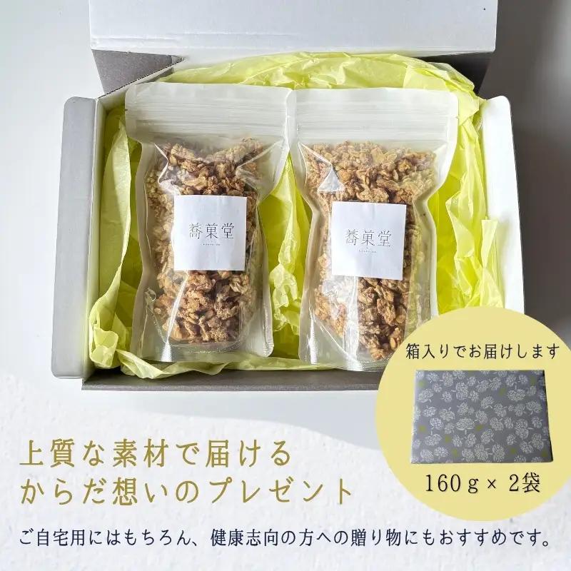 蕎麦グラノーラ 国産そば粉 河内長野産はちみつ使用  L 160g×2｜朝食 朝活
