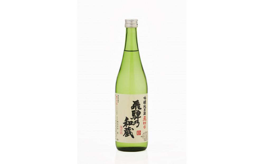 
純米吟醸 飛騨乃和蔵 720ml 2本 天領酒造 発売元 株式会社片山
