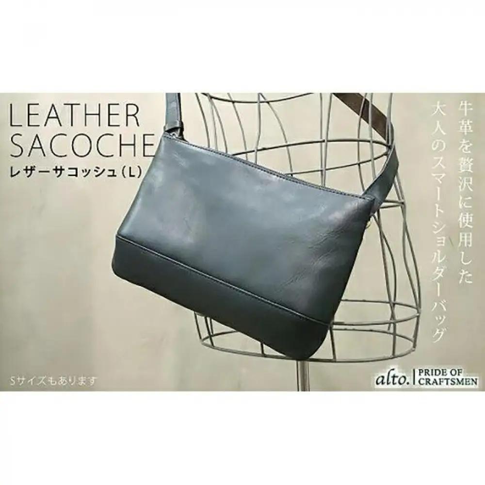 【alto.】スマートショルダーバッグ／サコッシュ （Ｌ）AKEB-3103（ネイビー）