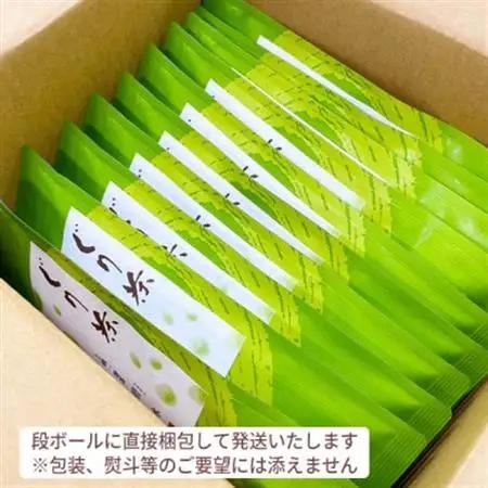 ぐり茶上級一番茶【碧水】茶葉　70g×10袋　#8050【1738737】