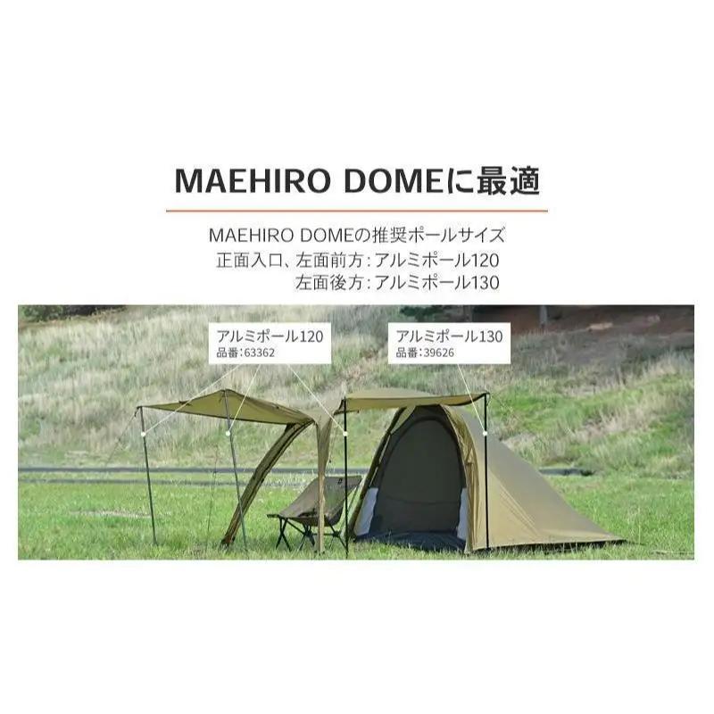 キャンプ アルミポール ツーリング デイトナ キャンプ用品