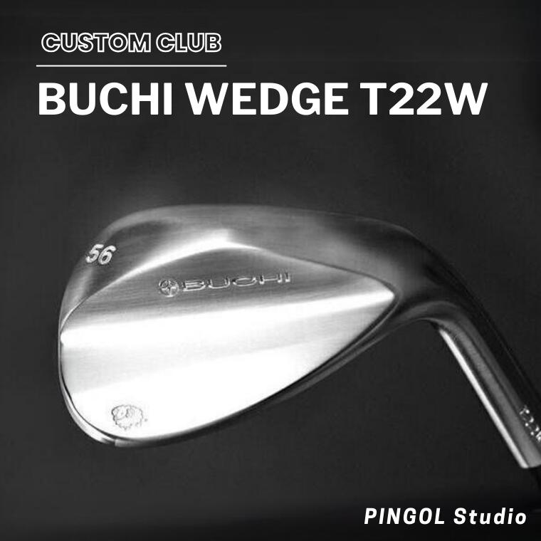 【ふるさと納税】【PINGOL Studio】ウェッジ BUCHI WEDGE T22W