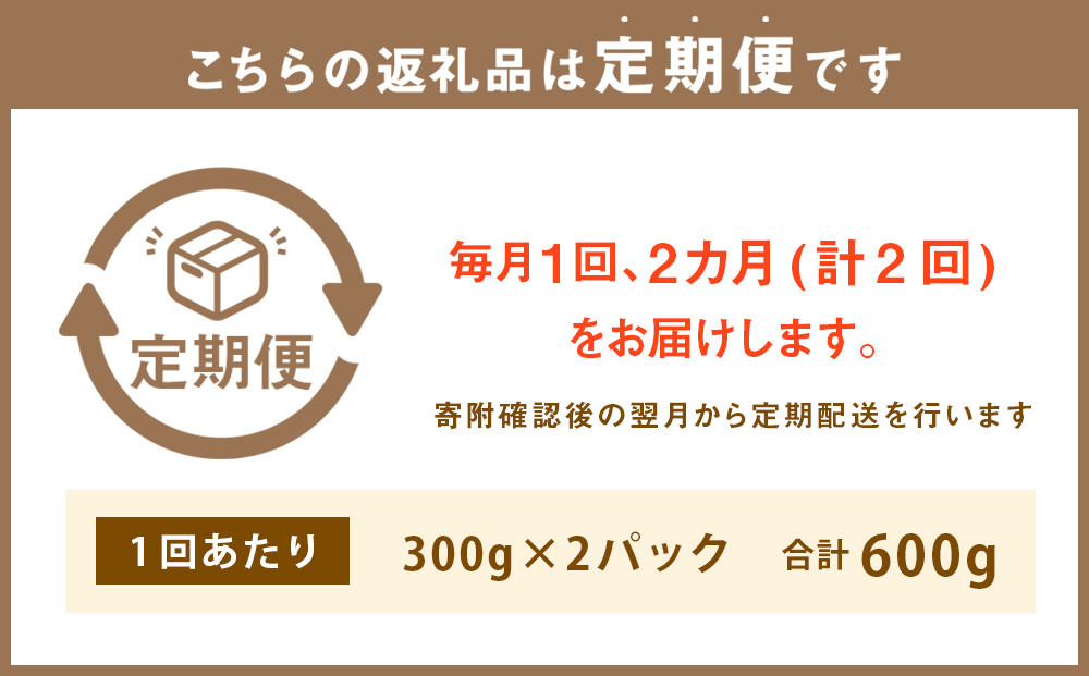 【2回定期便】 数の子松前漬け 600g(300g×2パック) 合松前漬け 松前漬 数の子 
