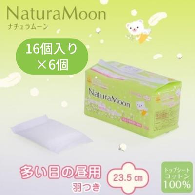 【ふるさと納税】ナチュラムーン生理用品　昼用羽付き16個入×6個 ファッション 女性 レディース 雑貨 日用品 防災 防災グッズ
