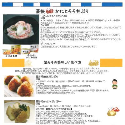 ふるさと納税 兵庫県 香住ガニの蟹みそ缶詰・かに身缶詰セット(3缶入) |  | 03